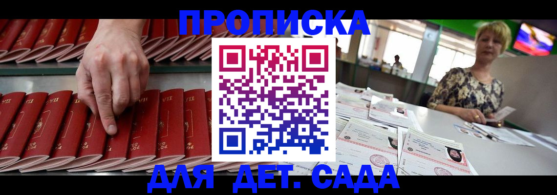 временная регистрация 2025 в Называевске