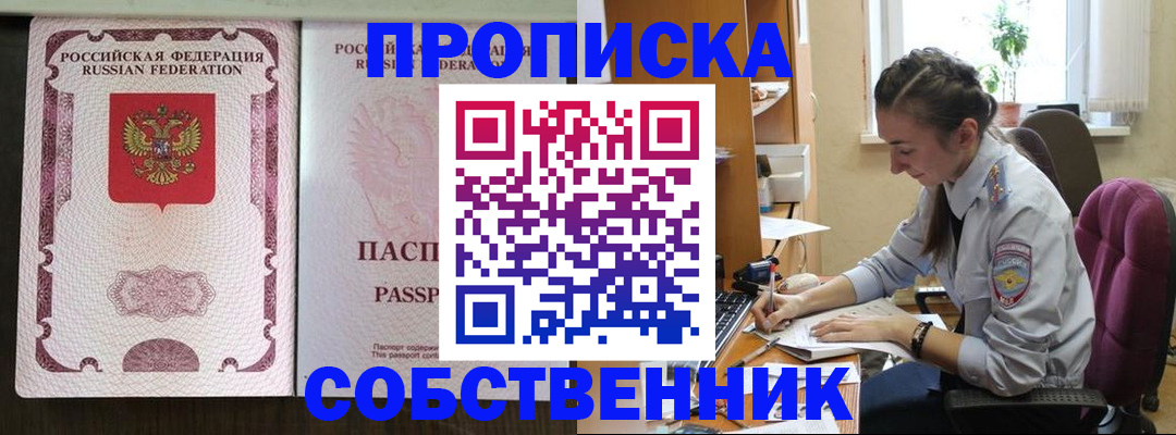 временная регистрация госуслуги в Называевске