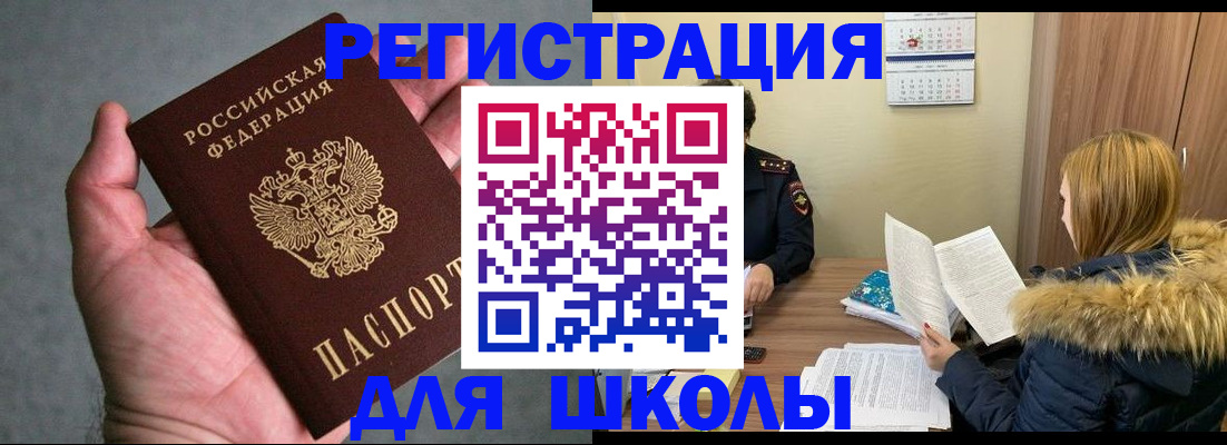 временная регистрация законно в Называевске