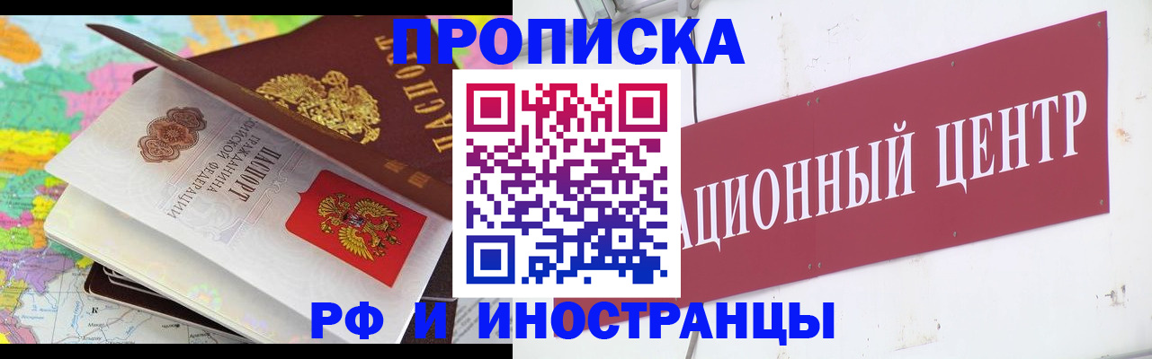 пропишу в квартире в Называевске